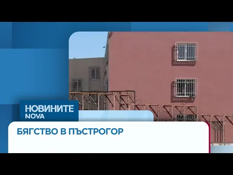 Край на издирването край Пастрогор: Задържаха 12 бежанци след дръзко бягство от затворения център