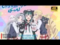 Download Lagu Kuma Kuma Kuma Bear Season 2 | Official Trailer 2023 | 4K | #yuna #anime #trailers #yunabear