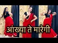 Download Lagu Aankhya Te Maregi | Dance Video | New Haryanvi 2024 | आंख्या ते मारेगी | Haryanvi Dance Video