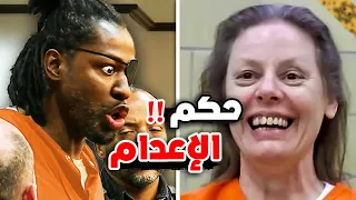 أقوى ردة فعل المحكومين عليهم بالسجن المؤبد       دندنها