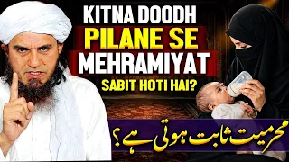 Kitna Doodh Pilane Se Mehramiyat Sabit Hoti Hai | Ask Mufti Tariq Masood 🕌