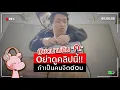 Download Lagu คลิปเวียดนามกิu“ค.” (ไม่เหมาะสำหรับคuจิตอ่ou!!) #ดาร์คไดอะรี่ I แค่อยากเล่า...◄2107►