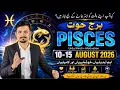 PISCES August 10 15 2026 A Hidden Truth Will Be Revealed Love Money Career Horoscope