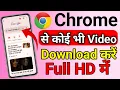 How to download s from Chrome How to download any from Chrome Google Chrome