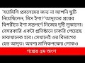 Lagu রঙা গল্পের ৫ম অংশ #পর্ব_২৩#সমৃদ্ধি_রিধী ইশা গাড়ির কাঁচের সাথে লেগে আঁটসাঁট হয়ে বসে আছে। আদৃত ড্রা