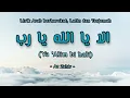 Download Lagu Lirik Ala Yallahu Ya Rob (Ya 'alim bihali) | Az Zahir || Teks Arab berharokat, Latin dan Terjemah