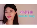 Download Lagu Korean Language Learning: Ganada song(Korean alphabet song), King Sejong, history of Hangul