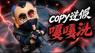 《HAHACOPY》｜Official MV