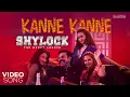 Lagu KANNE KANNE BAR DANCE  | SHYLOCK VIDEO SONG | MAMMOOTTY | GOPI SUNDAR | AJAI VASUDEV