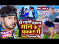 Download Lagu #VIDEO | #नीलकमल_सिंह | माल के चक्कर में | #Neelkamal Singh | #Mr_Abhishek | Bhojpuri Song 2022