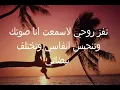 اغنية روحي بلقاك