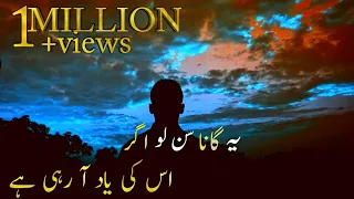 Sad Song Adword Ye Gana Sun Lo Agar Us Ki Yaad A Rhi Ha Latest Sad Songs Zara Yaad 