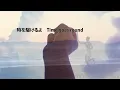 東京VICTORY サザンオールスターズ （カバー/歌詞付）