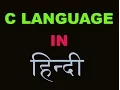 C language tutorial for beginners in Part 4
