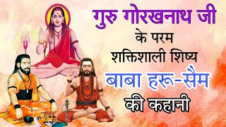  harju devta ki kahani saim devta 