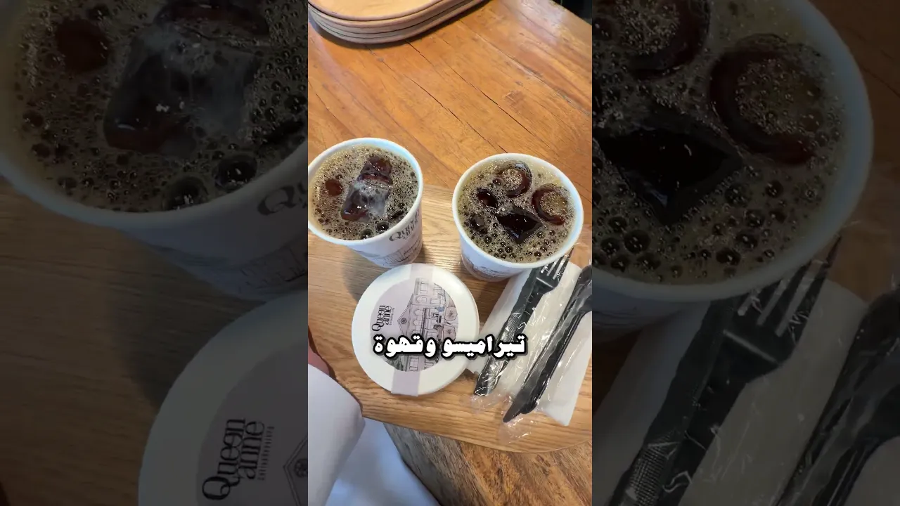 حديقة داخلها كوفي