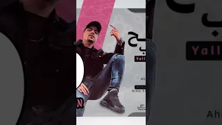 يا كوكب لامم اللمامه احمدموزه حالات واتس ترند تيك توك ترند اكسبلور لايك اسلام جديد 