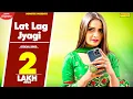 Download Lagu Lat Lag Jyagi | Sapna Chaudhary, Vicky Kajla | Ruchika Jangid, Sonu, | Haryanvi Song Haryananvi