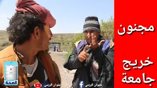 ارض الامل الموسم الثاني 43 العملاق يحصل على العمل المناسب والمريح 