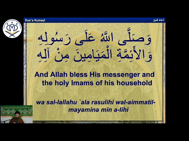 ⁣Dua Kumayl - Sayed Saleh Qazwini