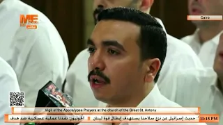 أنا الصغير في إخوتي  المزمور        في صلوات ليلة  أبوغلمسيس من كنيسة القديس أنبا أنطونيوس بالمعادي  دندنها