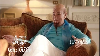 مسلسل العملية مسي الحلقة 17 