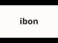 How to pronounce ibon Yvonne in Korean