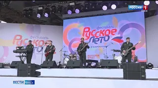 Патриотический фестиваль «Русское лето» посетили больше 10 тысяч омичей