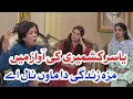 Download Lagu Hindko Mahiya | Maa | Maza Zindagi Da Maa Nal He - Yasir Kashmiri  | Hindko Song | Baithak | Kay2TV