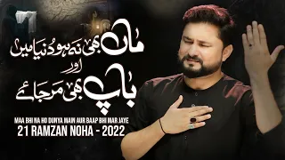 Download 21 Ramzan Noha 2022 | Maa Bhe Na Ho Duniya Main Aur Baap Bhe Mar Jaye  | Syed Raza Abbas Zaidi MP3