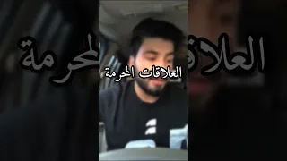 العلاقات المحرمة Shorts 