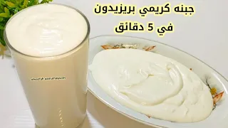 تستحق الترند   الكيلو وصل ٦٠٠ جنيه الجبنه الكريمي الكوبايات  بريزيدون  في خمس دقائق دندنها