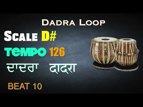 Download MP3 Dadra loop | Scale D# 126 bpm | dadra Taal | Tabla For Practice vocal | dadra taal for practice