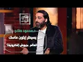 Download Lagu د.محمود صلاح: هل يسيطر إيلون ماسك على العالم بجيوش إلكترونية؟ وسر إصابة الرئيس الأمريكي!