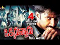 Download Lagu Okkadunnadu Telugu Full Movie | Gopichand, Neha Jhulka | Sri Balaji Video