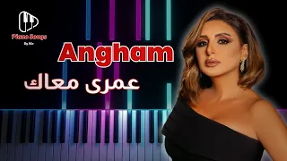 تعليم عزف اغنية أنغام عمرى معاك بيانو                                     دندنها