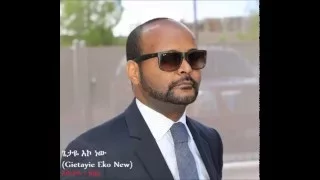 Gietayie Eko New ጌታዬ እኮ ነው Awtaru Kebede 