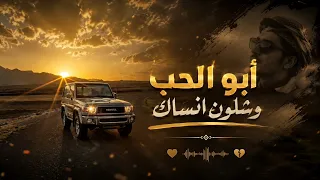 ابو الحب وشلون انساك   قلبي سجلته بسمك  أغاني تيك توك   مطلوبه اكثر شي      دندنها
