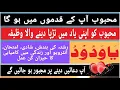 Download Lagu Ya wadodo || Mehbob ko apni yad me tarpa deny wala wazifa | #youtubeviralshorts #trending #horoscope