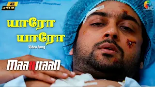 Yaaro Yaaro 4K Video | Maattrraan Movie| Sad Love Song | Suriya | Kajal Agarwal | Harris Jayaraj