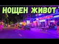 Download Lagu НОЩЕН ЖИВОТ В ДА НАНГ, ВИЕТНАМ