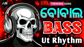 new odia dj song ut rhythm mix insta viral dj song odia nonstop dj remix dj angry remix