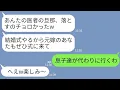 Download Lagu 【LINE】医者の夫を奪った親友から結婚式の招待状がきた…。息子「僕たちが行ってくるよw」娘「まあ見ててw」→天才の子供達が式に乱入した驚きの結末がwww