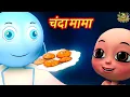 Download Lagu Chanda Mama | Moonlight Adventure | 3D Hindi Poem for Children | @GiggleManggo 