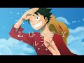 Download Lagu Luffy ☯︎ Japanese Lofi HipHop Mix