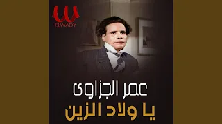                                      اتفضل قهوة حفلة دندنها