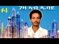 Download Lagu ኣብ ዱባይ ገዛ ክትገዝእ - Dubai - #1. Travel with Maebel Kiflay 