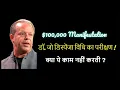 Download Lagu $100,000 Manifestation प्रयोग: क्या ये काम करती है? Dr. Joe Dispenza method tested