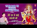 Download Lagu Tere Dar Te Khade Sawali Maa | 🙏 Punjabi Devi Bhajan 🙏 | FEROZ KHAN | Audio | DAR MAA DE CHALIYE