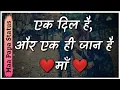 Download Lagu Meri Maa Heart touching lines||Maa Papa Status video||2019